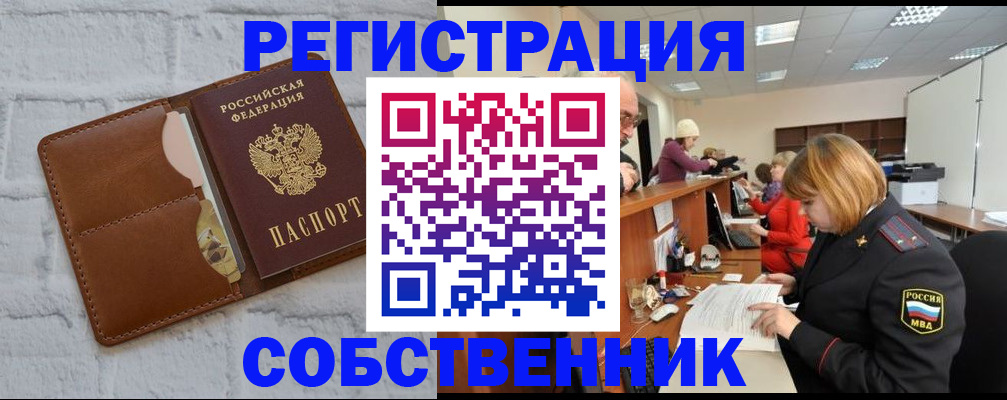 прописка для военкомата в Саянске