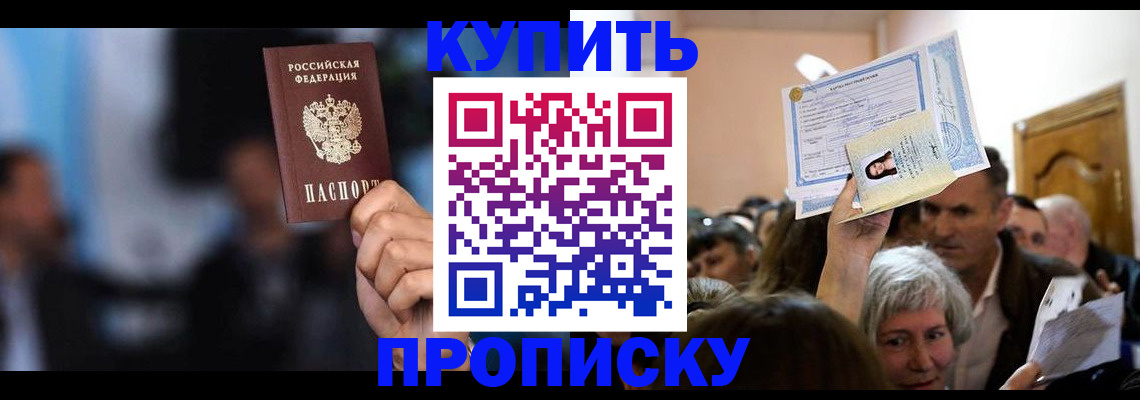 пропишу в квартире в Саянске