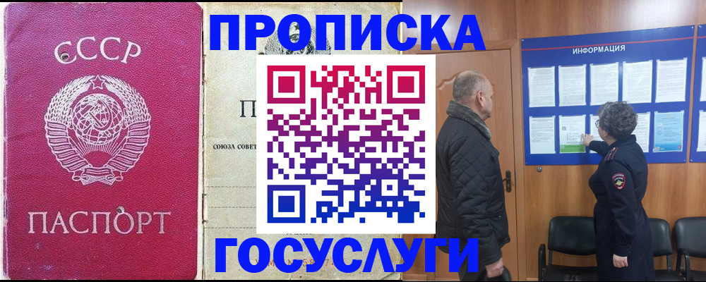 временная регистрация адрес в Саянске