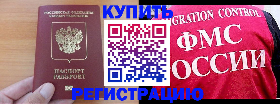 временная регистрация госуслуги в Саянске
