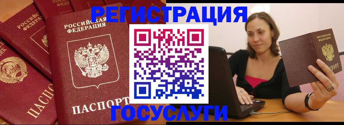 временная регистрация адрес в Саянске