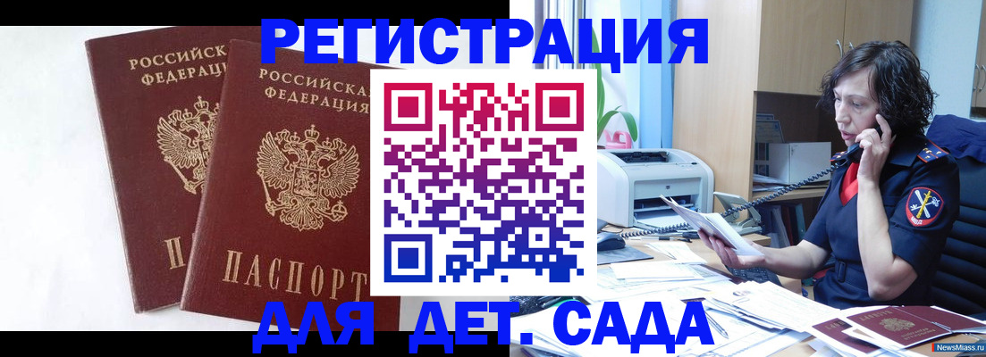 временная регистрация поиск в Саянске